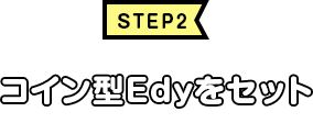 STEP2@RC^EdyZbg
