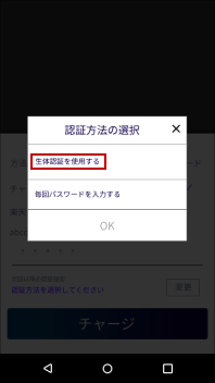 重要なお知らせ 楽天edyアプリ Android のアップデートについて 22年5月18日更新 電子マネー 楽天edy